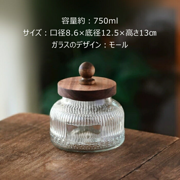 Glass Canister 木製蓋付 ガラス キャニスター 700ml 新品 ガラスジャー 天然木 コーヒー豆入れ 丸形 珈琲キャニスター フローラガラス 海棠花 モール 透明 保存容器 密閉 梅酒びん ガラス 果実酒容器 密封ビン 茶筒 茶入 お菓子 茶葉 香料 漬物器 漬物 防湿保存 IwaiLoft