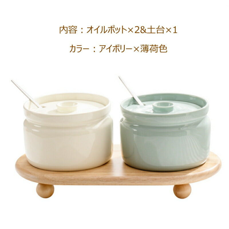 オイルポット 油こし器 スプーン付き 調味料入れ 土台 油 ポット 調味料ポット 蓋付き ナチュラル かわいい 砂糖入れ 塩入れ 調味料ボトル 釉薬 丸洗い 油 オイル 保存容器 梅干 漬物容器 洋食器 キッチン 北欧 食器 パーティー おしゃれ 新生活 IwaiLoft