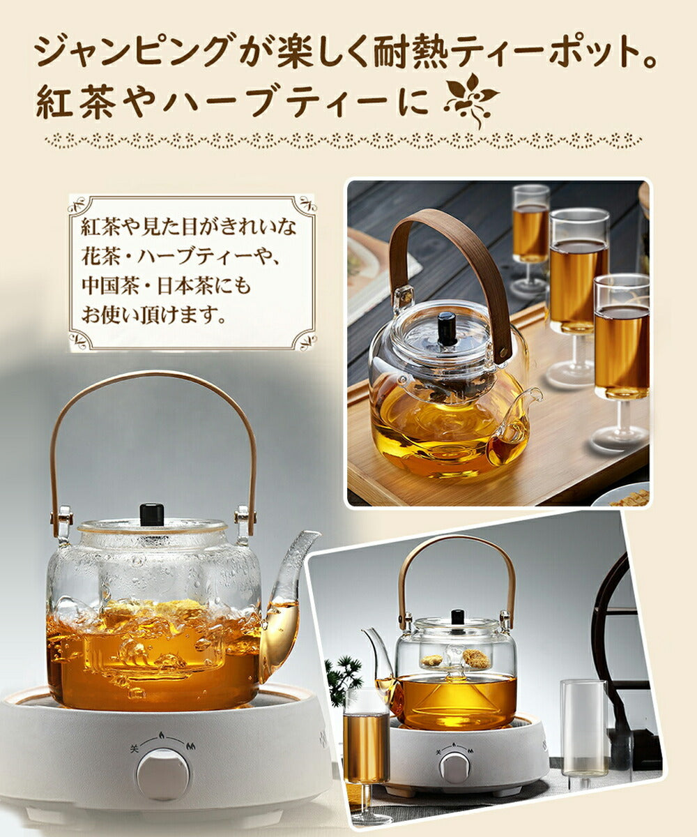 \お買い得セット/ IwaiLoft 耐熱ガラス ティーポット 美しい脚付グラス ゴブレット 3点セット ティーカップセット ダブル茶こし付き 木製持ち手 ジャンピング 紅茶ポット フルーツティー 花茶 工芸茶 蒸茶 煮茶 に ガラス急須 直火可【送料無料】