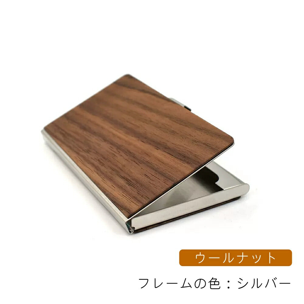天然木 カードケース 名刺入れ カード入れ 名刺ホルダー 木製 薄型 軽い 携帯 ビジネス 名刺ケース ビーチウッド ウールナット カード立て カード収納 名刺箱 入社祝い 20代 30代 上司 旦那 彼氏 薄い名刺入れ 名刺入れ 昇進祝い 父 夫 就職祝い 昇進祝い 父の日 シンプル