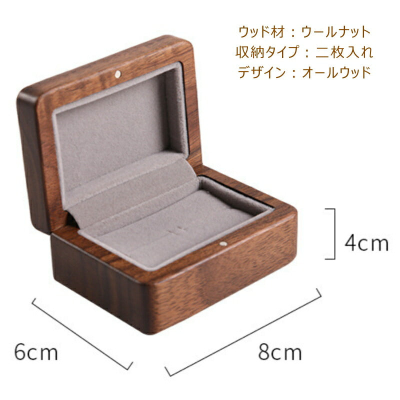 格調高い 木製 リングケース 指輪ケース 木製 収納 高級 小さい ミニサイズ おしゃれ 婚約指輪入れ アクセサリーケース 婚約指輪収納 持ち運び リングボックス 携帯 外出 旅行便利 結婚式 結婚お祝い プレセント IwaiLoft