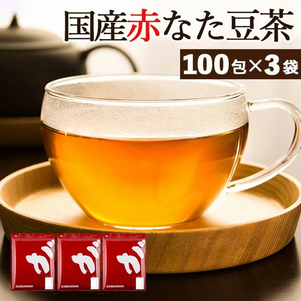 国産 赤なたまめ茶 ティーバッグ 3g 国産赤なたまめ使用 国産赤なた豆茶 西日本産赤なたまめ茶 赤刀豆茶 赤ナタマメ茶 赤なた豆茶 ふくちゃ がぶ飲み