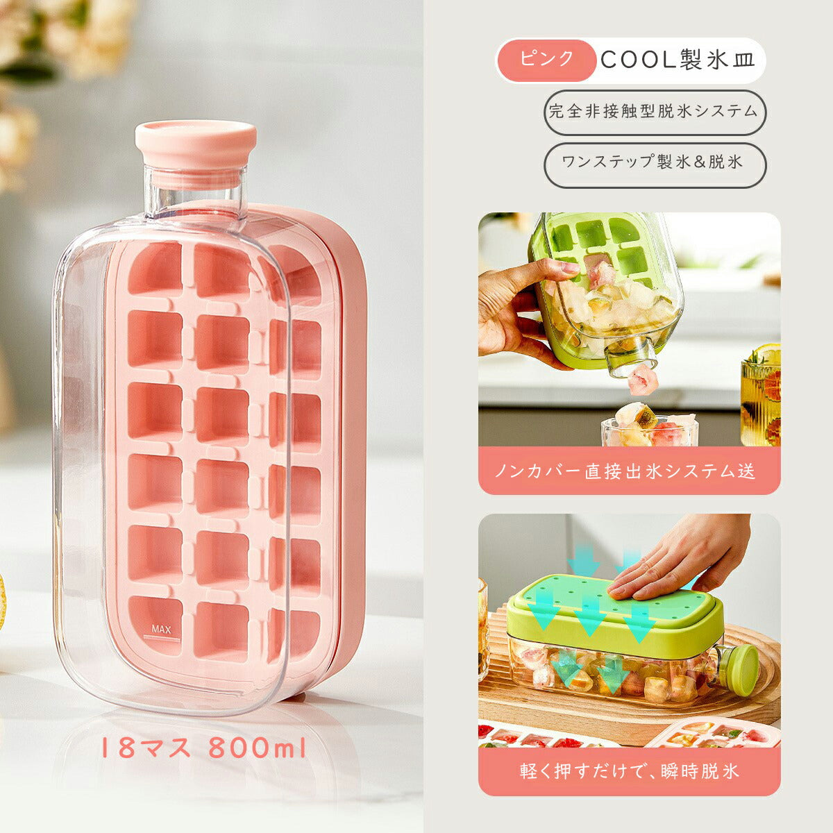 IwaiLoft 夏の光を氷に閉じ込めて~2in1 水筒型 製氷皿 製氷ケース アイス型ボトル 製氷機 製氷ボトル 携帯水筒 氷作り水筒 500ml 800ml 四角氷 小分け 押し出し式 ボタンを押す 食品級 取り出しやすい 食品級 アイスドリンク作る DIY お酒 家飲み