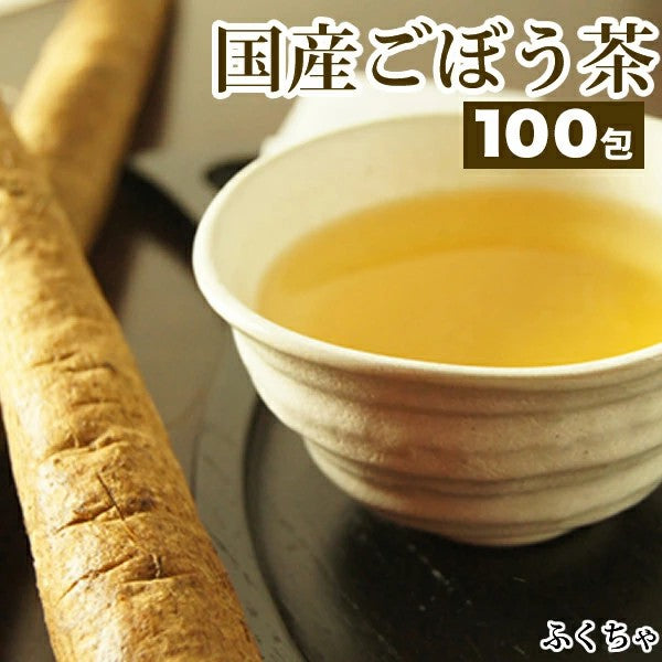 ごぼう茶福袋 1.5g 岡山県産粗挽きゴボウ茶 牛蒡茶 福袋 ふくちゃのがぶ飲みごぼう茶 メガ盛りティーパック |20|30|40|50|100包 国産ゴボウ茶福袋|国産 送料無料 ふくちゃ