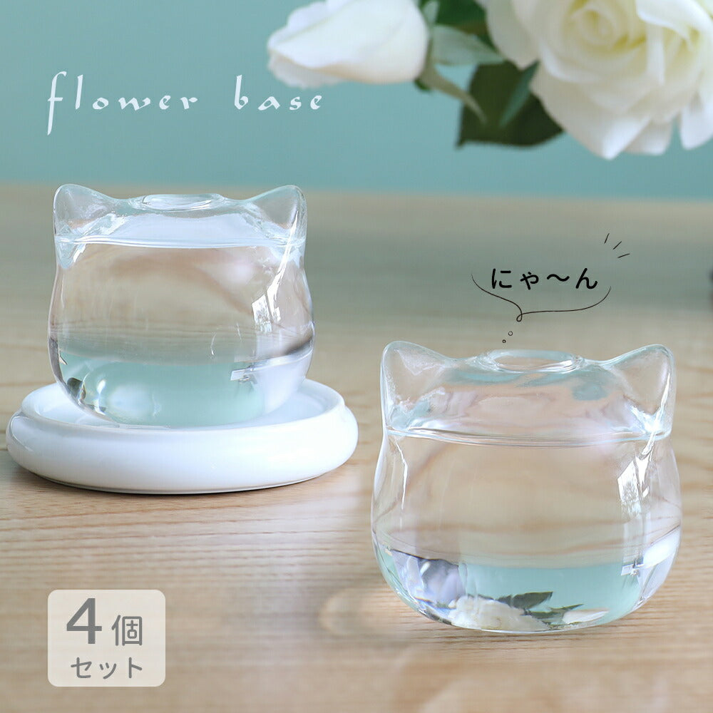 IwaiLoft 猫 ネコ-セット 手作り 花瓶 ガラス 一輪挿し フラワーベース ミニ 小 インテリア おしゃれ 水栽培 ボトル【送料無料】【セット買いがお得】