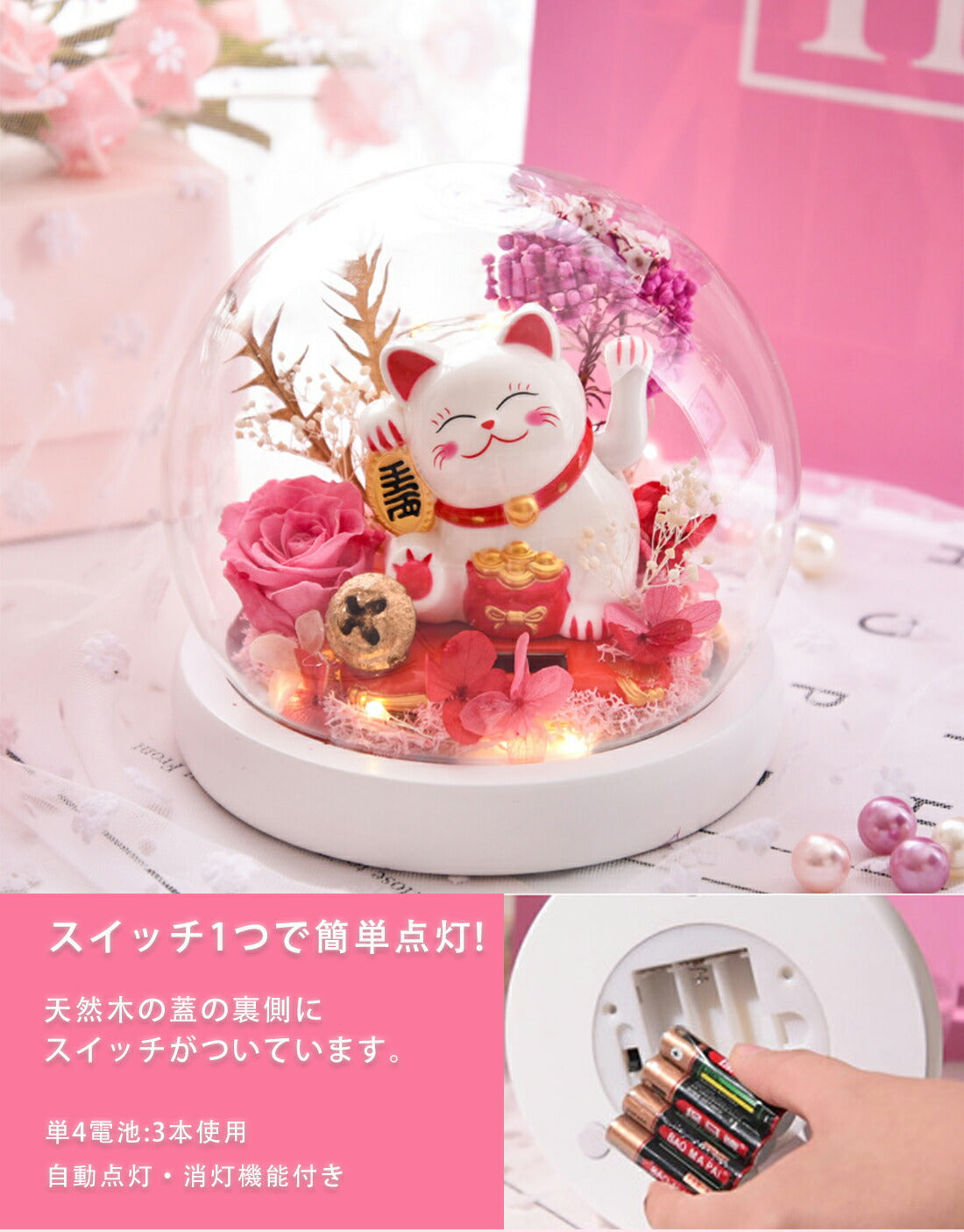 IwaiLoft 幸せ招く 招き猫 プリザーブドフラワー ギフト 花束 バラ プレゼント 枯れないお花 ボトルフラワー 誕生日プレゼント・お祝い・発表会・贈り物に ガラスドーム 母の日 彼女 妻 プレゼント 誕生日 結婚祝い フラワー インテリア 縁起物