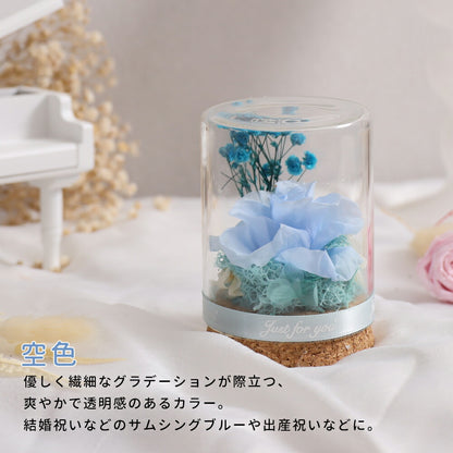 ＜人気NO.1＞IwaiLoft Mini プリザーブドフラワー ギフト ガラスドーム 花束 バラ 贈り物 枯れないお花 ボトルフラワー お祝い・発表会・贈り物に 母の日 彼女 妻 誕生日 プレゼント 結婚祝い 敬老の日 フラワー ギフト インテリア 本物の花 お供え お悔やみ 供花 お花 仏壇