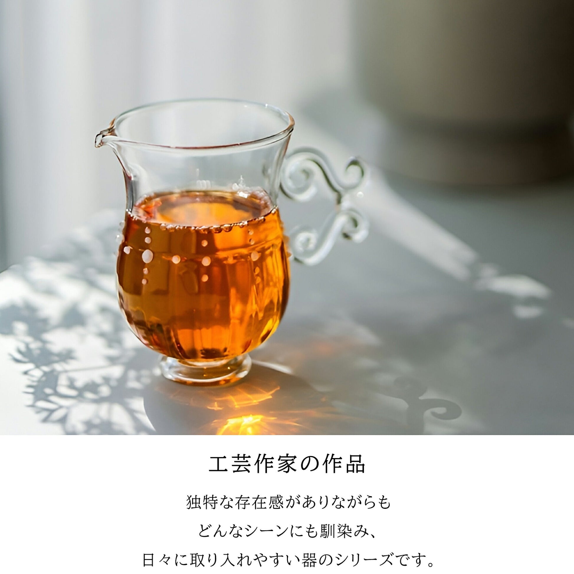 IwaiLoft 十卿 Glass Art 工芸作家作品 夢 マグカップ ガラスピッチャー 耐熱ガラス 片口 180ml 徳利 酒器 日本酒 片口注器 ミルクピッチャー 小鉢 取り鉢 片口鉢 手作り 和食器 シンプル 中国茶器 公道杯 ティーサーバー 茶海 分茶器 化粧箱付き