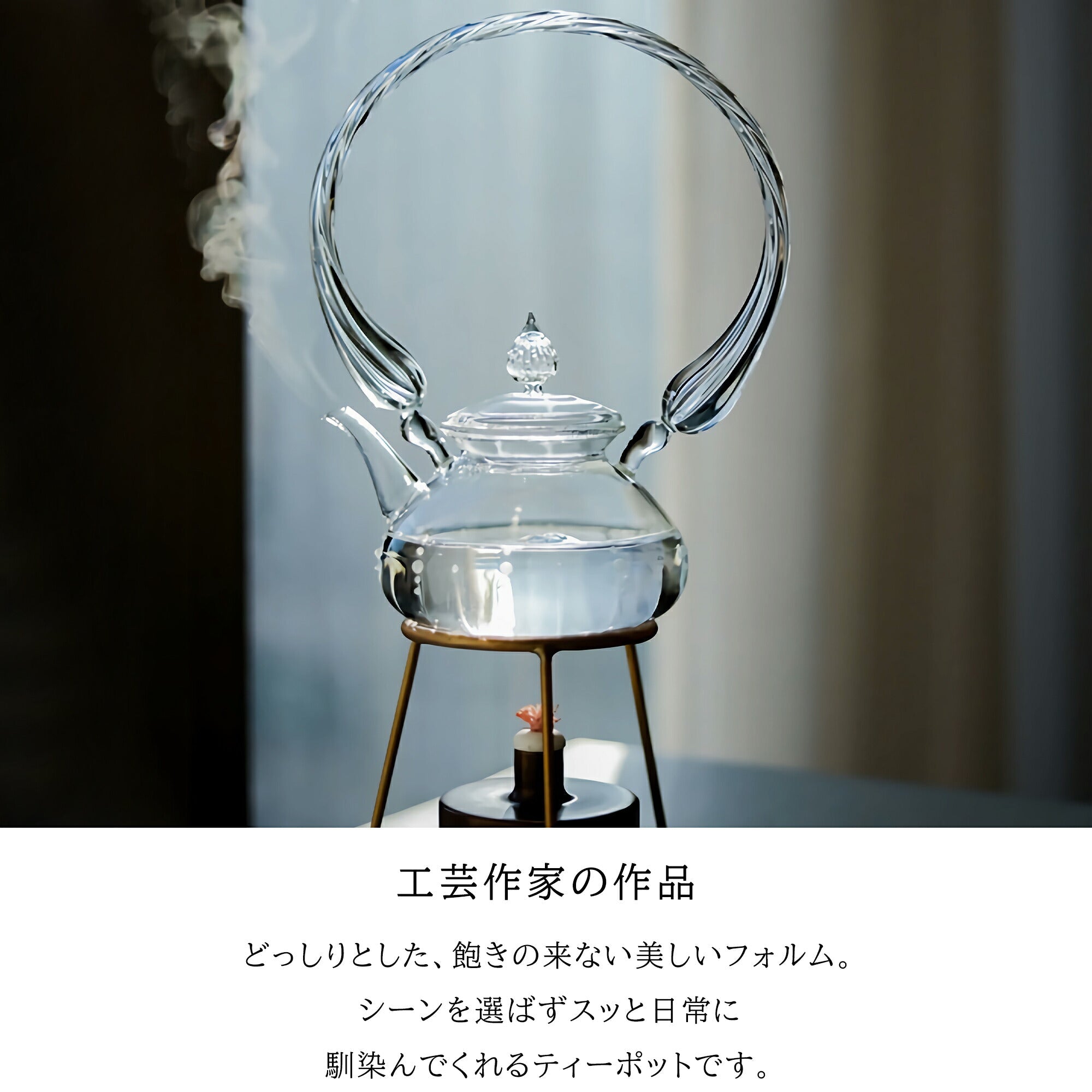 IwaiLoft 十卿 Glass Art 工芸作家作品 耐熱ガラス 夢 ティーポット