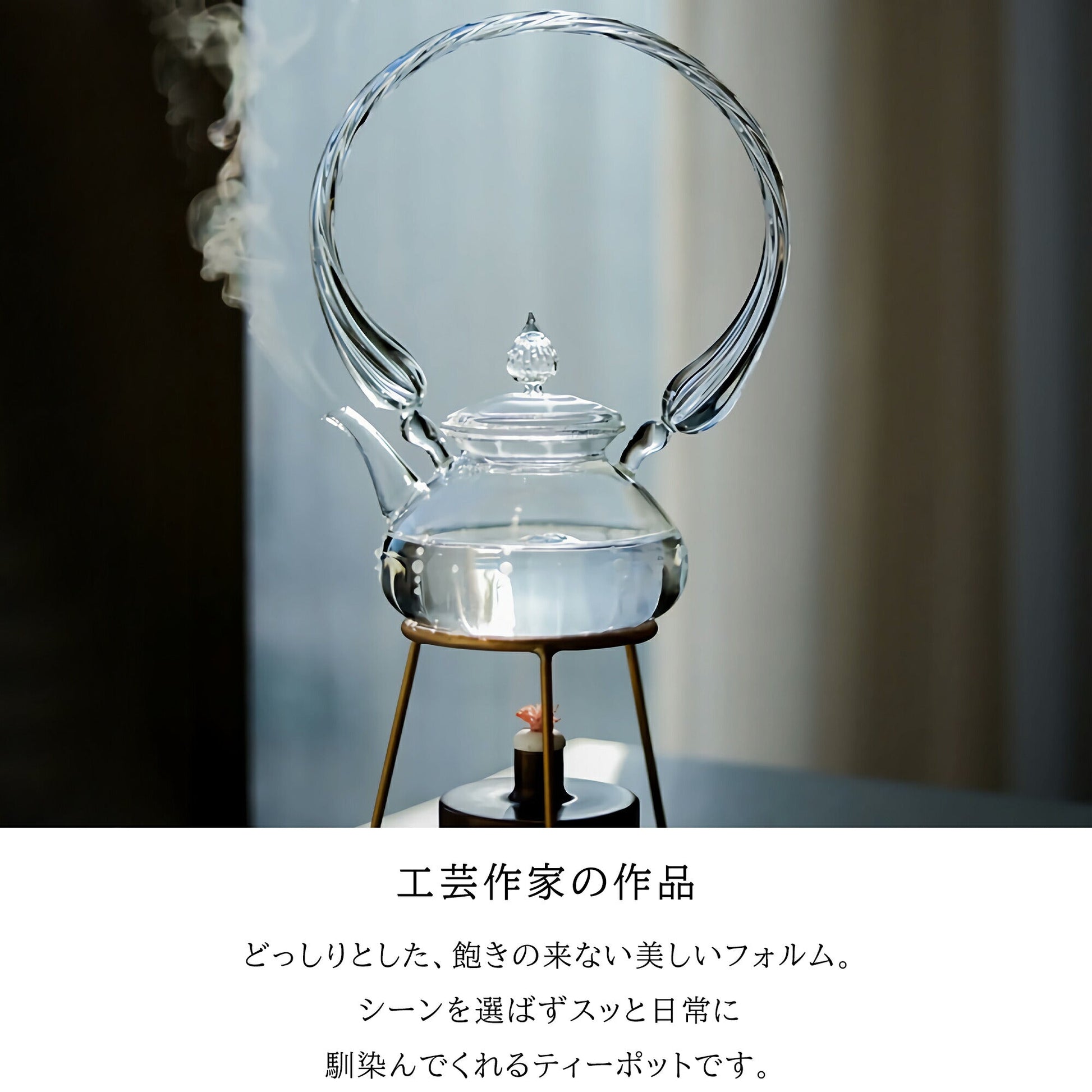 IwaiLoft 十卿 Glass Art 工芸作家作品 耐熱ガラス 夢 ティーポット ガラス 急須 470ml  ガラス製ポット 紅茶ポット お茶ポット ガラスポット 花茶 工芸茶 ハーフティー に健康茶器 アフターティー お家ティータイム  母の日プレゼント 化粧箱付き