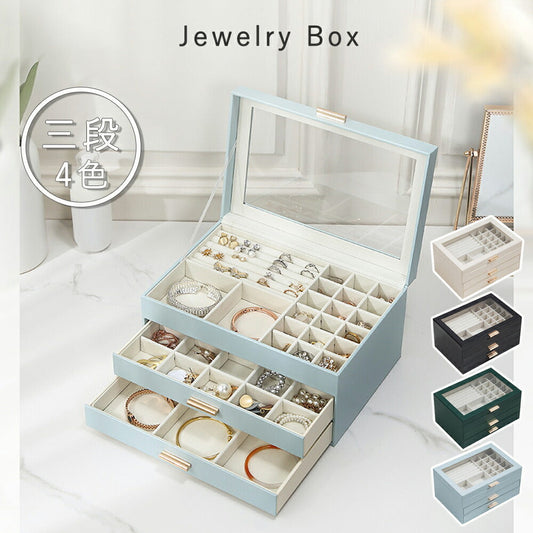 アクセサリーケース PU 仕切り調整 3段 大容量 透明 窓付きおしゃれ 高級 宝石箱 アクセサリー 収納ケース 指輪 リング ピアス/ネックレス/メガネ/時計収納 小物収納 玄関 母の日 敬老の日 プレゼント IwaiLoft