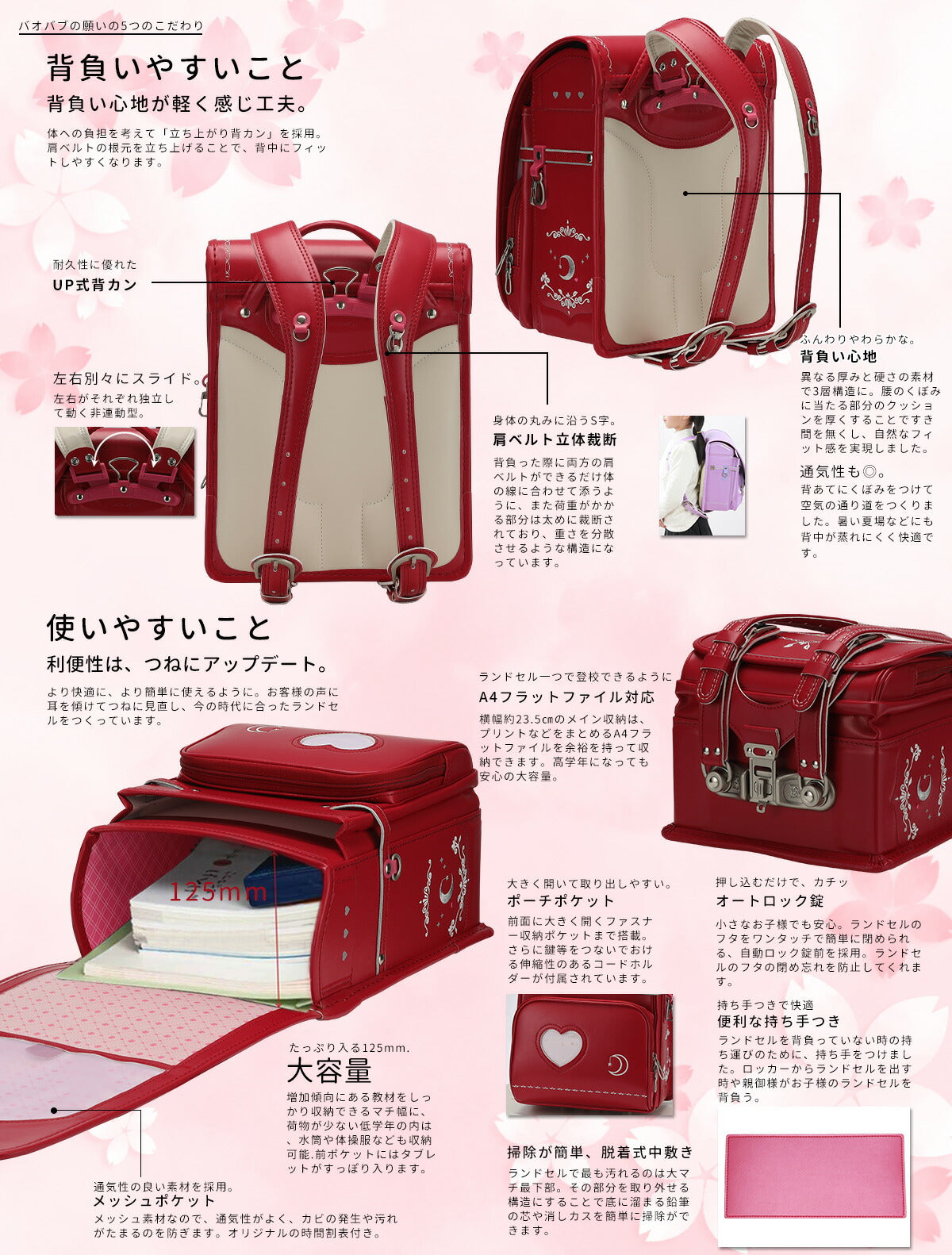 売り切れ御免 2025年度版 ランドセル 女の子 軽量 刺繍 大容量 自動ロック 防水仕上げ Japanese schoolbag 通学 入学お祝い プレゼント A4フラットファイル対応 6年間保証【バオバブの願い】【正規品】【送料無料】