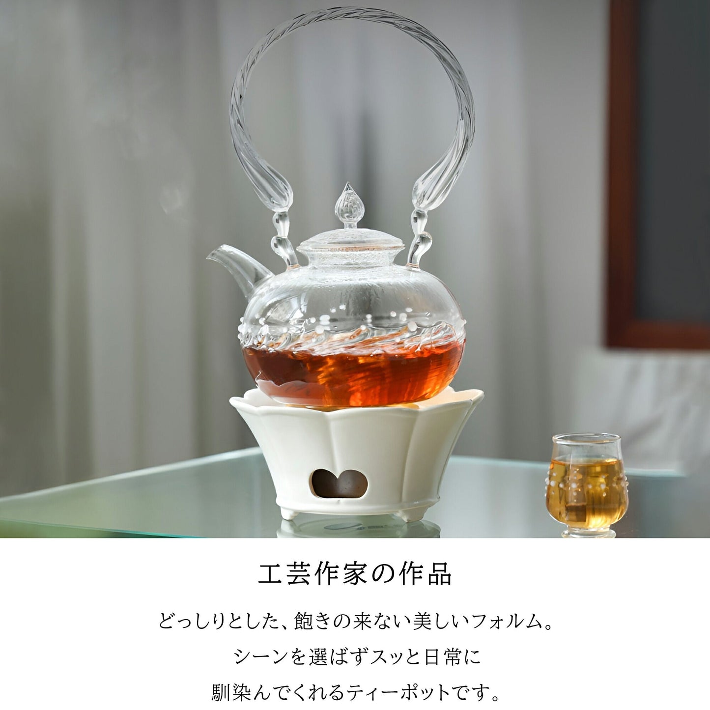 IwaiLoft 十卿 Glass Art 工芸作家作品 耐熱ガラス 夢 ティーポット  ガラス 急須 1000ml  ガラス製ポット 紅茶ポット お茶ポット ガラスポット 花茶 工芸茶 ハーフティー に健康茶器 アフターティー お家ティータイム  母の日プレゼント 化粧箱付き