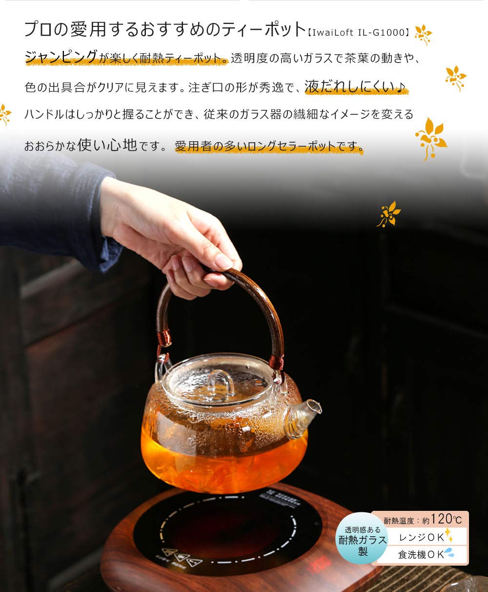 IwaiLoft 手作り 耐熱ガラス ティーポット 茶こし付き ガラス製ポット 木製 竹製 持ち手 ジャンピング 紅茶ポット フルーツティー リーフティー 花茶 工芸茶 ハーフティー に 直火可 大容量 IL-G1968 (平丸, 500mL-1000mL)
