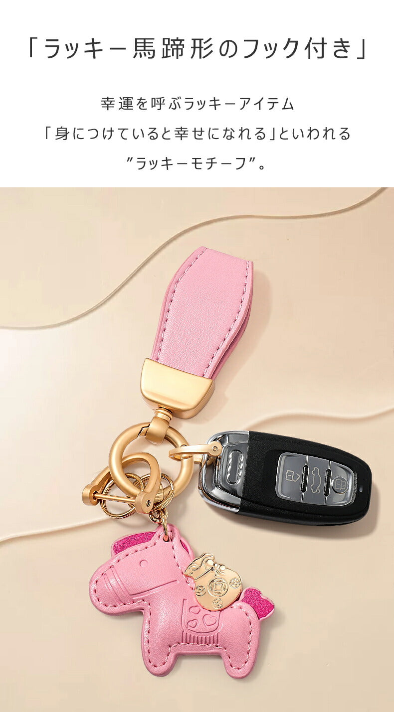 ★楽天3位受賞★ 新作 馬と蹄鉄のキーホルダー 縁起の良い馬と馬蹄 キーホルダー 皮革 バッグチャーム 飾り うま 馬 モチーフ アクセサリー 革小物 軽量 薄型 小型 おしゃれ かわいい レザーキーリング キーイング 車の鍵 カギ かぎ ストラップ 財布  kiyokyou