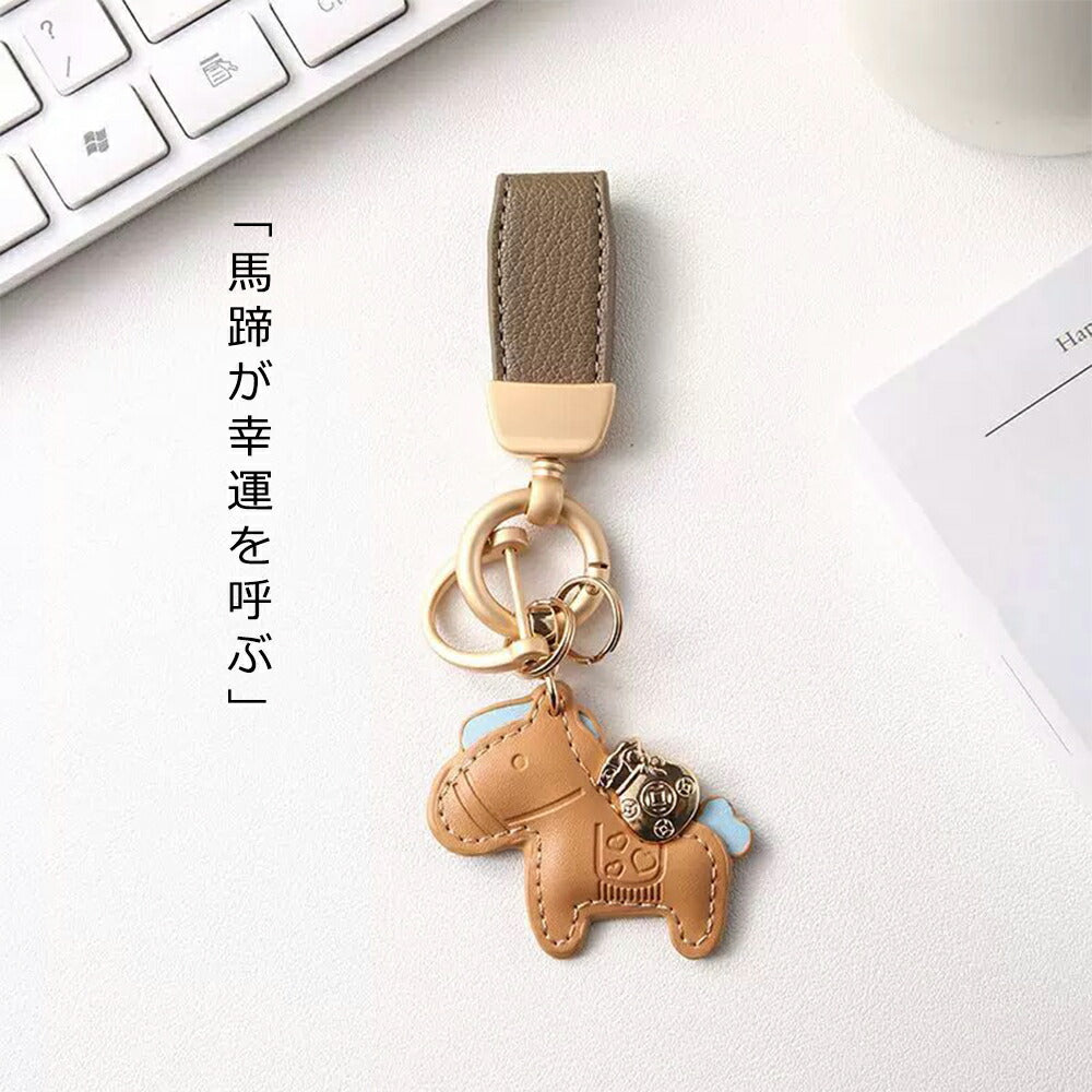 ★楽天3位受賞★ 新作 馬と蹄鉄のキーホルダー 縁起の良い馬と馬蹄 キーホルダー 皮革 バッグチャーム 飾り うま 馬 モチーフ アクセサリー 革小物 軽量 薄型 小型 おしゃれ かわいい レザーキーリング キーイング 車の鍵 カギ かぎ ストラップ 財布  kiyokyou