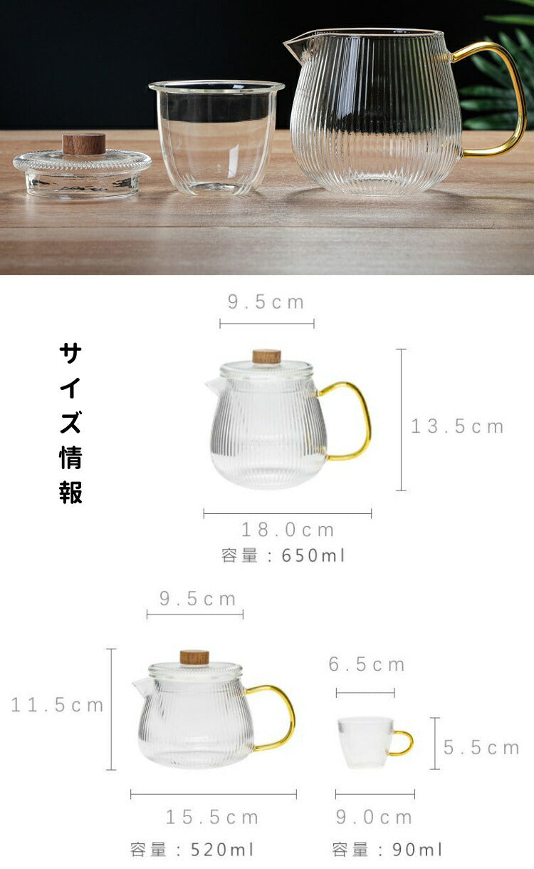 なつめ 直火 新作 耐熱ガラス ティーポット 筋紋 筋入 ガラス ガラスポット ガラス急須 小 500ml 600ml 茶こし付き 木製つまみ 紅茶ポット コーヒーサーバー コーヒーポット ガラスピッチャー 片口 酒器 ハーブティー ポット アフタヌーンティー 母の日 プレゼント IwaiLoft