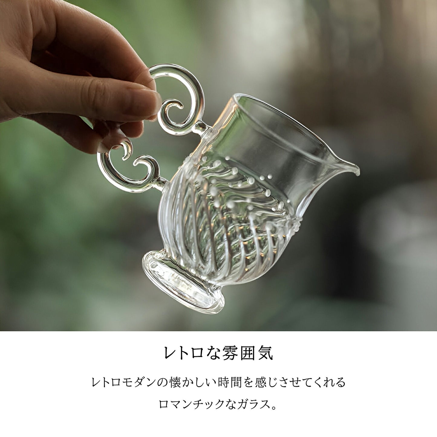 IwaiLoft 十卿 Glass Art 工芸作家作品 夢 マグカップ ガラスピッチャー 耐熱ガラス 片口 170ml 徳利 酒器 日本酒 片口注器 ミルクピッチャー 小鉢 取り鉢 片口鉢 手作り 和食器 シンプル 中国茶器 公道杯 ティーサーバー 茶海 分茶器 化粧箱付き
