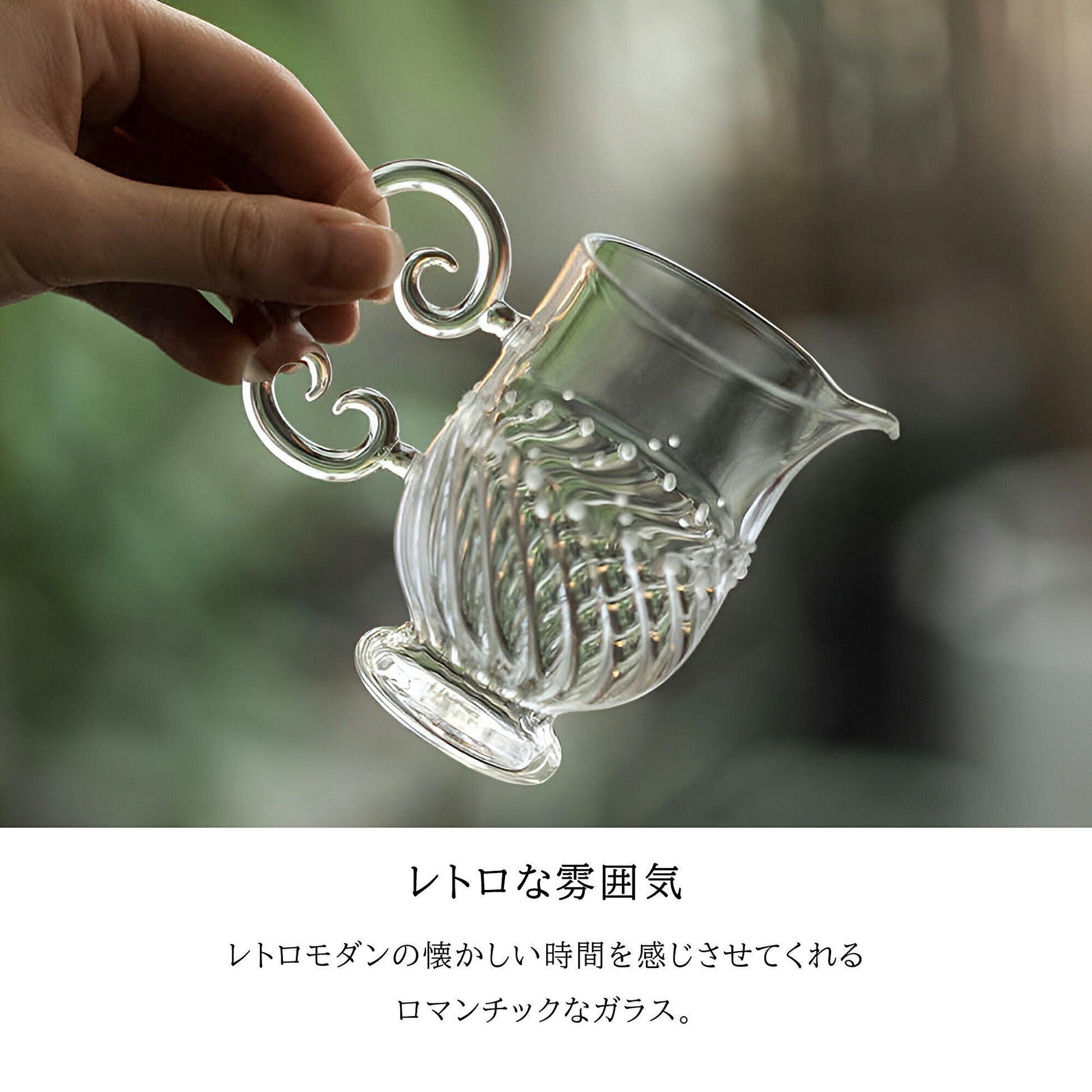 IwaiLoft 十卿 Glass Art 工芸作家作品 夢 マグカップ ガラスピッチャー 耐熱ガラス 片口 170ml 徳利 酒器 日本酒 片口注器 ミルクピッチャー 小鉢 取り鉢 片口鉢 手作り 和食器 シンプル 中国茶器 公道杯 ティーサーバー 茶海 分茶器 化粧箱付き