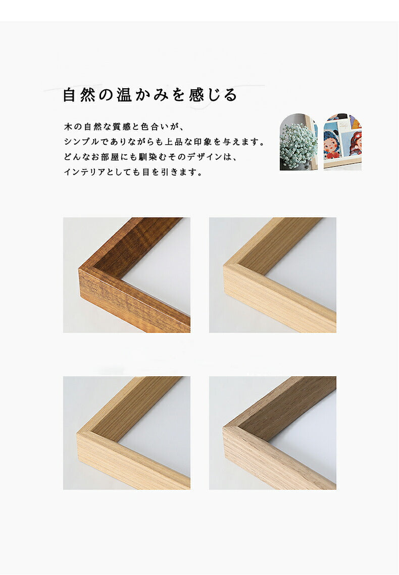 人気N0.1 ウッド フォト 四つに仕切られた フレーム 壁掛け＆置き 写真立て L判・2L判 ナチュラル 四つの区画 写真フレーム おしゃれ 透明アクリル フォトフレーム 木製調 ブラウン ベージュ  結婚祝い 額縁 写真入れ 記念品 誕生日  お祝い プレゼント 卒業 入学 kiyokyou