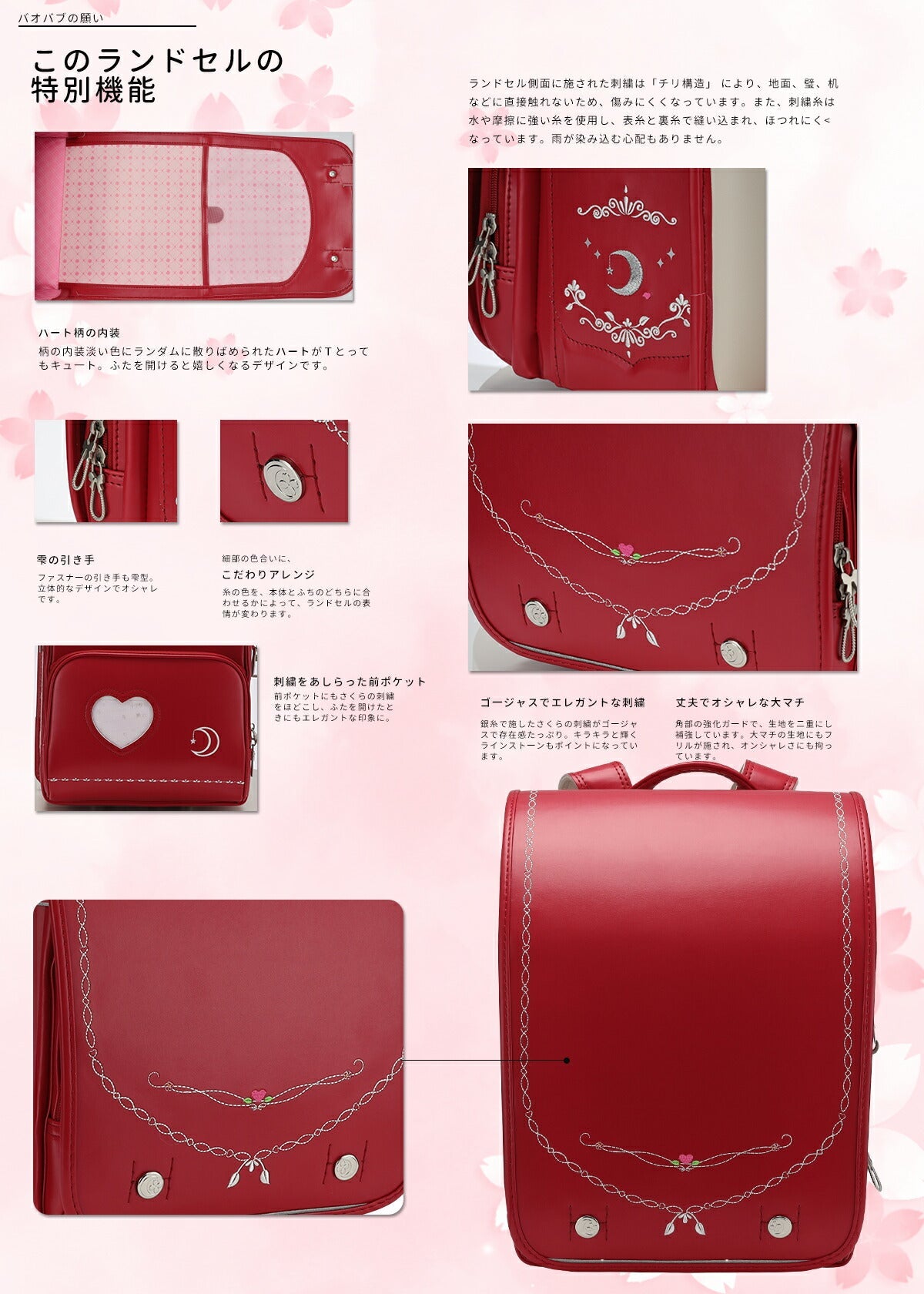 売り切れ御免 2025年度版 ランドセル 女の子 軽量 刺繍 大容量 自動ロック 防水仕上げ Japanese schoolbag 通学 入学お祝い プレゼント A4フラットファイル対応 6年間保証【バオバブの願い】【正規品】【送料無料】