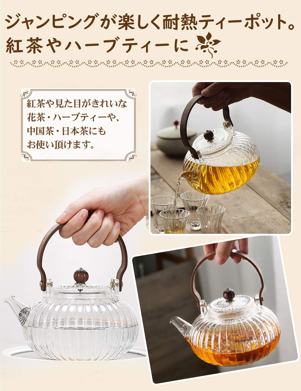 送料無料 IwaiLoft 贅 耐熱ガラス ティーポット 茶こし付き クルミ持ち手 ガラス製ポット ガラス急須 ジャンピング 紅茶ポット フルーツティー 花茶 工芸茶 ハーフティー に ガラス急須 直火可 (さきそめ, 900mL)
