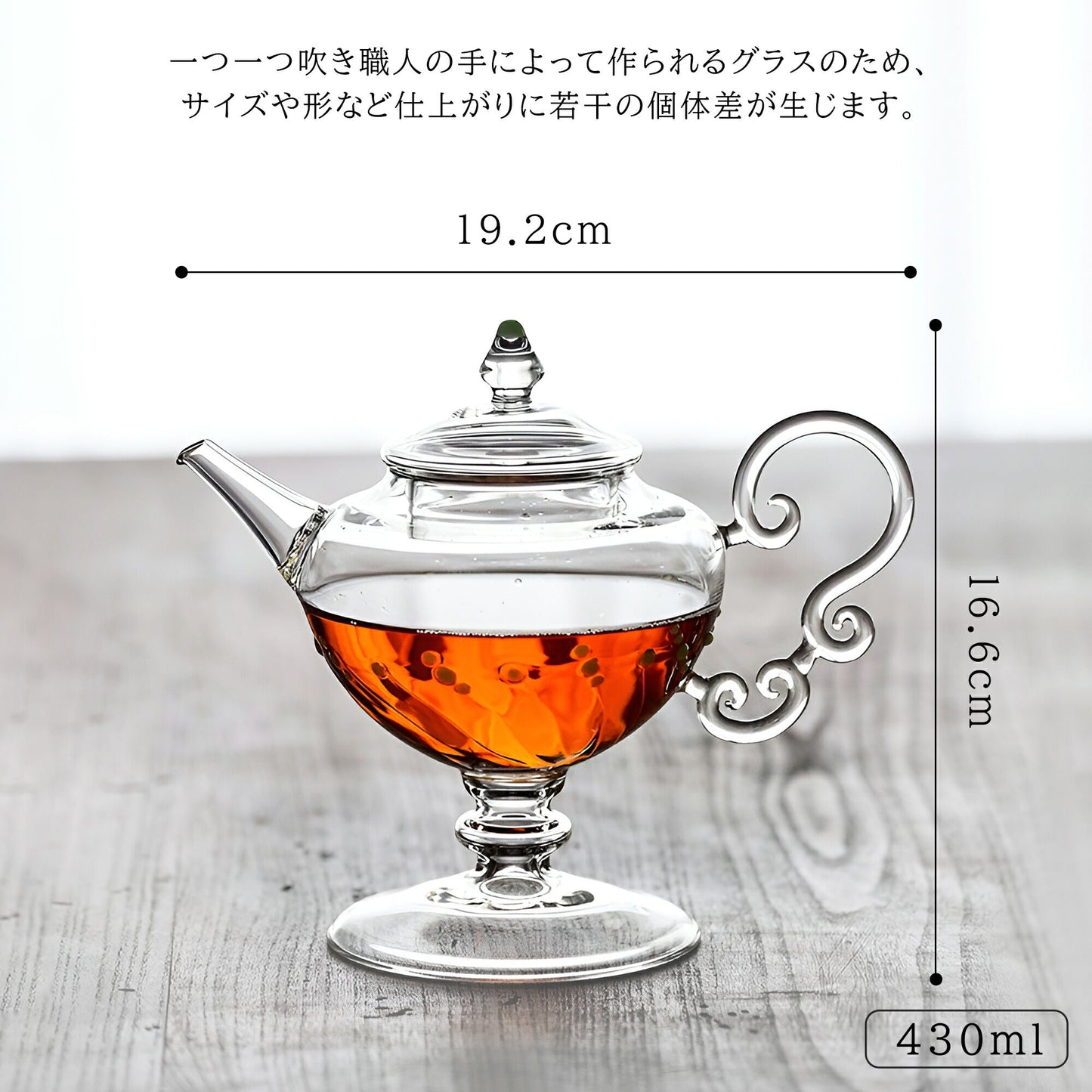 IwaiLoft 十卿 Glass Art 工芸作家作品 耐熱ガラス 夢 ティーポット 高台 ガラス 急須 430ml  ガラス製ポット 紅茶ポット お茶ポット ガラスポット 花茶 工芸茶 ハーフティー に健康茶器 アフターティー お家ティータイム  母の日プレゼント 化粧箱付き