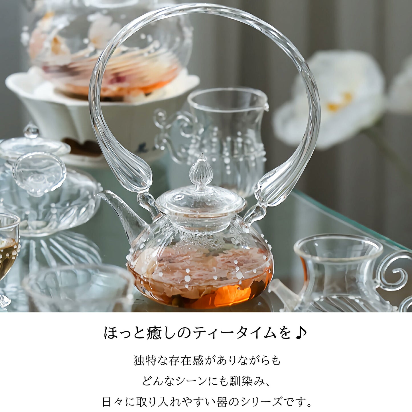 IwaiLoft 十卿 Glass Art 工芸作家作品 耐熱ガラス 夢 ティーポット ガラス 急須 470ml  ガラス製ポット 紅茶ポット お茶ポット ガラスポット 花茶 工芸茶 ハーフティー に健康茶器 アフターティー お家ティータイム  母の日プレゼント 化粧箱付き
