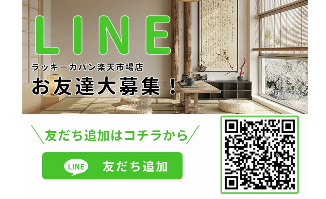 LINE - IwaiLoft official contact information