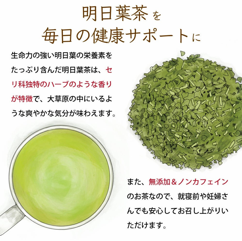 オーガニック 明日葉茶 30包|50包|100包| 有機明日葉茶 有機明日葉 オーガニック明日葉 国産 無添加 厳選 飲む野菜 健康茶 美容茶 毎日健康 ポリフェノール ノンカフェイン 有機JAS 三角ティーバッグ 安心安全な健康茶 お試し ふくちゃ