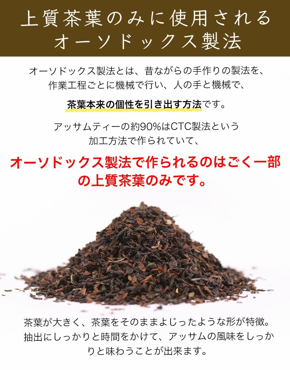 オーガニック アッサム 紅茶 2g×30包|50包|100包| アッサムティー 有機アッサム 有機紅茶 オーガニック紅茶 リーフティータイプ CTC製法じゃない 希少なオーソドックス製法 ティーバッグ ミルクティー アイスティー チャイ 送料無料 ふくちゃ