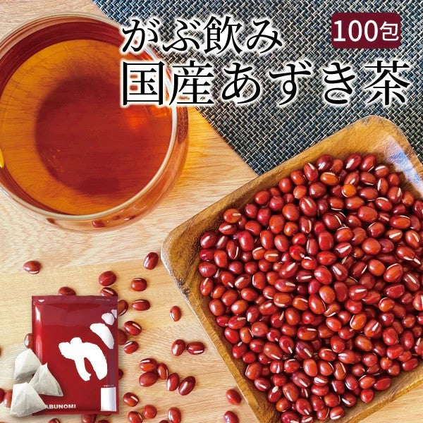 国産 小豆茶 北海道産 あずき茶 国産 あずきちゃ お茶 健康茶 ふくちゃ がぶのみ小豆茶 ティーバッグ ふくちゃ