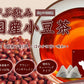 国産 小豆茶 北海道産 あずき茶 国産 あずきちゃ お茶 健康茶 ふくちゃ がぶのみ小豆茶 ティーバッグ ふくちゃ