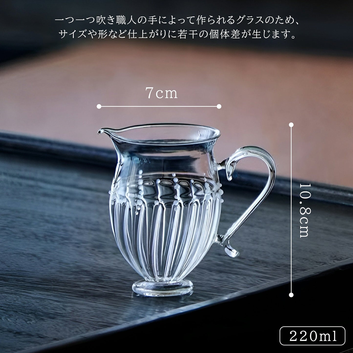 IwaiLoft 十卿 Glass Art 工芸作家作品 夢 マグカップ ガラスピッチャー 耐熱ガラス 片口 180ml 徳利 酒器 日本酒 片口注器 ミルクピッチャー 小鉢 取り鉢 片口鉢 手作り 和食器 シンプル 中国茶器 公道杯 ティーサーバー 茶海 分茶器 化粧箱付き