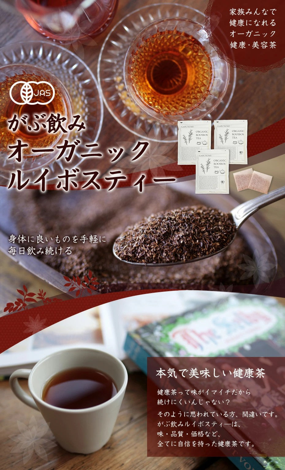 ルイボスティー オーガニック 有機 JAS 100包 ルイボス茶 福袋 ティーバッグ 煮出し 水出し アイスティー ハーブティー お茶 紅茶 美容茶 健康茶 ノンカフェイン ふくちゃ がぶ飲み ルイボス ダイエットティー ruibosu ふくちゃ