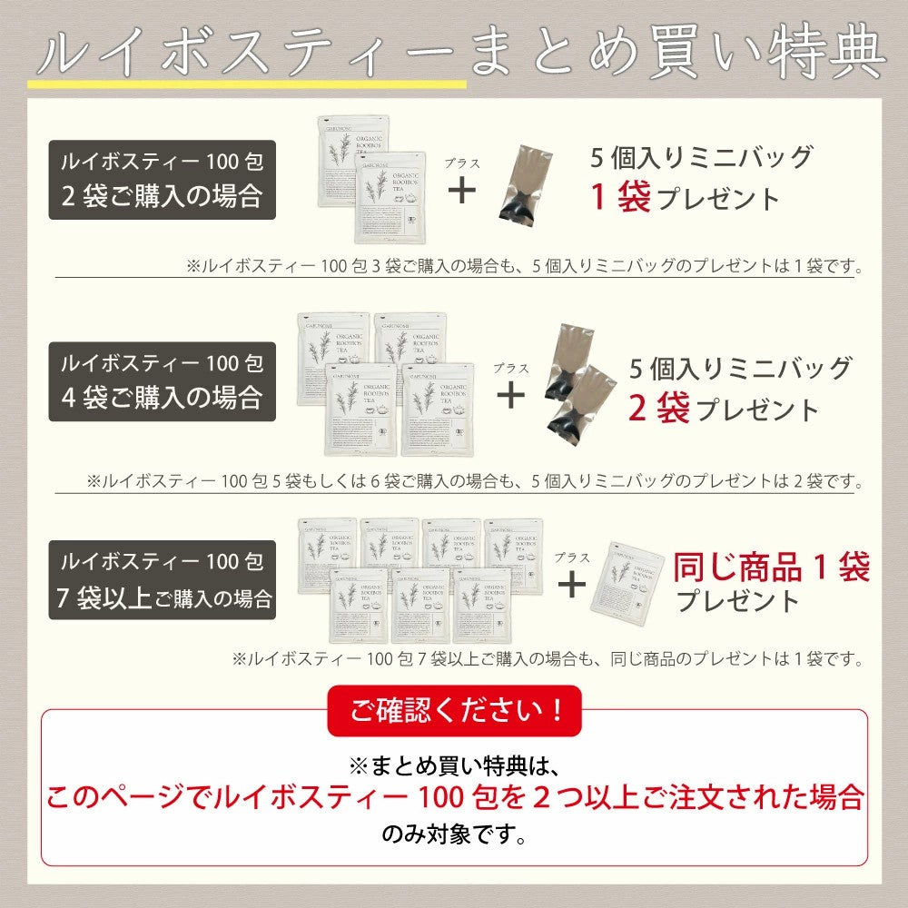 ルイボスティー オーガニック 有機 JAS 100包 ルイボス茶 福袋 ティーバッグ 煮出し 水出し アイスティー ハーブティー お茶 紅茶 美容茶 健康茶 ノンカフェイン ふくちゃ がぶ飲み ルイボス ダイエットティー ruibosu ふくちゃ