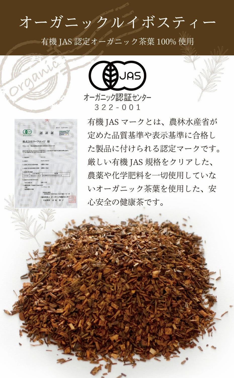 ルイボスティー オーガニック 有機 JAS 100包 ルイボス茶 福袋 ティーバッグ 煮出し 水出し アイスティー ハーブティー お茶 紅茶 美容茶 健康茶 ノンカフェイン ふくちゃ がぶ飲み ルイボス ダイエットティー ruibosu ふくちゃ