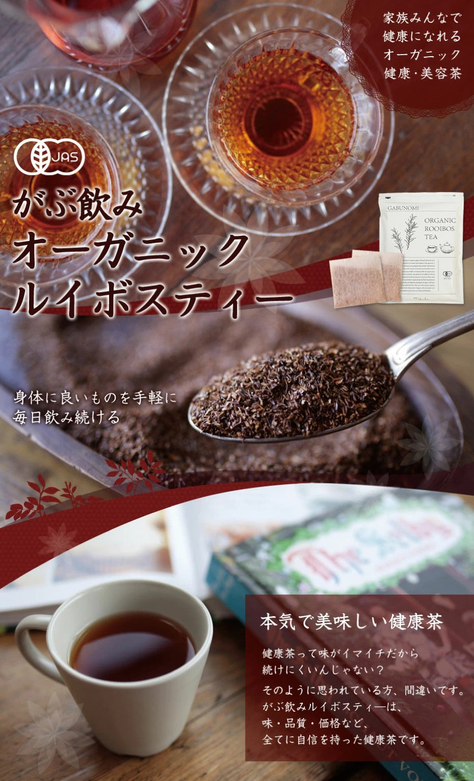 ルイボスティー オーガニック 有機 JAS 100包 ルイボス茶 福袋 ティーバッグ 煮出し 水出し アイスティー ハーブティー お茶 紅茶 美容茶 健康茶 ノンカフェイン ふくちゃ がぶ飲み ルイボス ダイエットティー ruibosu ふくちゃ