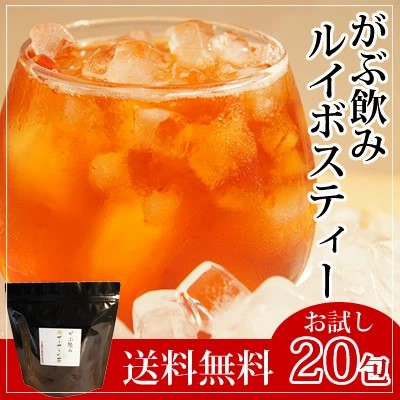 お試し オーガニック ルイボスティー ふくちゃのがぶ飲みルイボスティー ティーパック20包 ノンカフェイン美容対策 送料無料 健康茶、ノンカフェインで紅茶のような風味です｜ボタニカルなお茶 ふくちゃ