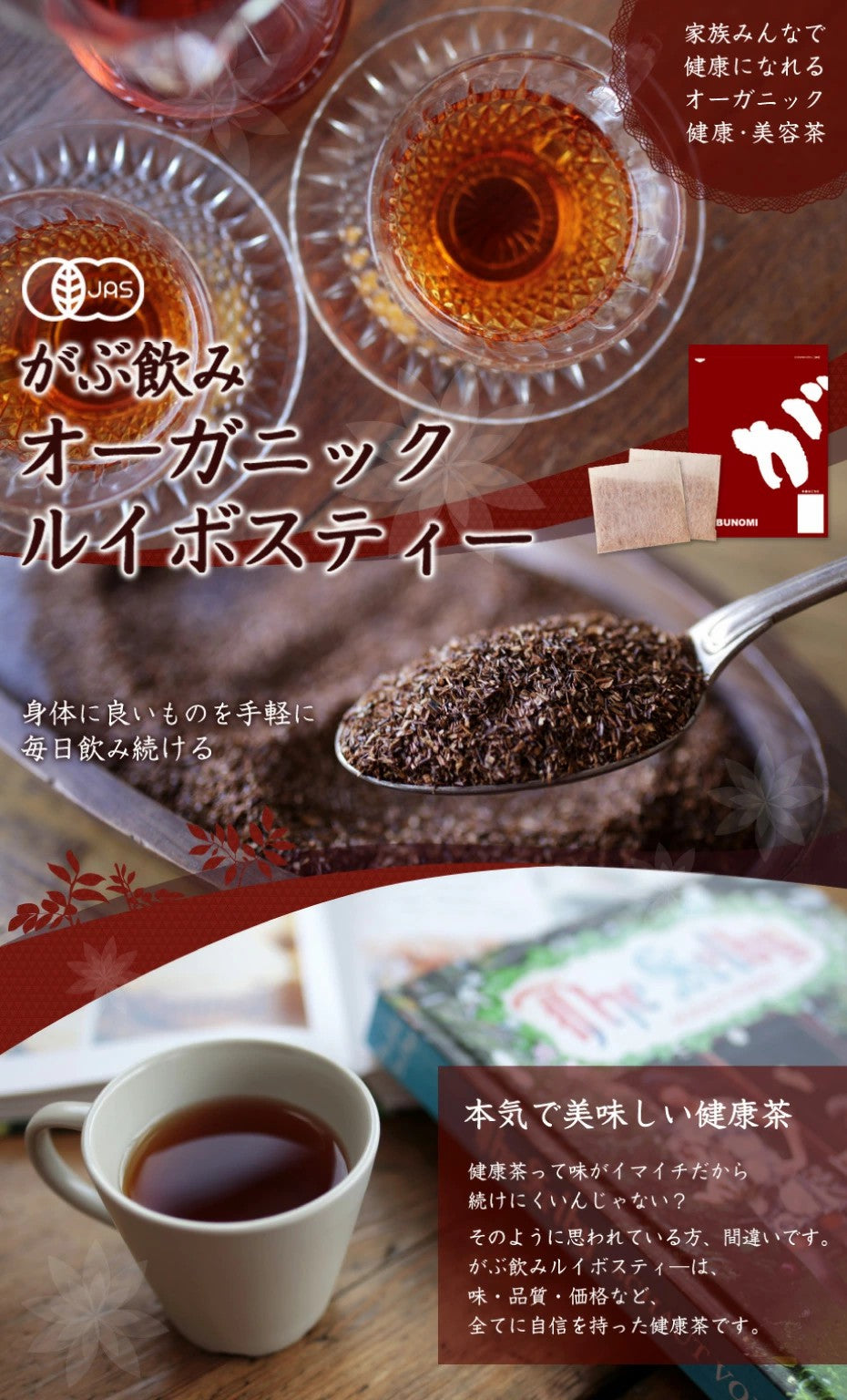 ルイボスティー オーガニック 有機 JAS ふくちゃのがぶ飲みルイボスティー ティーバッグ60包 ノンカフェイン美容対策 健康茶、ノンカフェインで紅茶のような風味 お茶 ふくちゃ