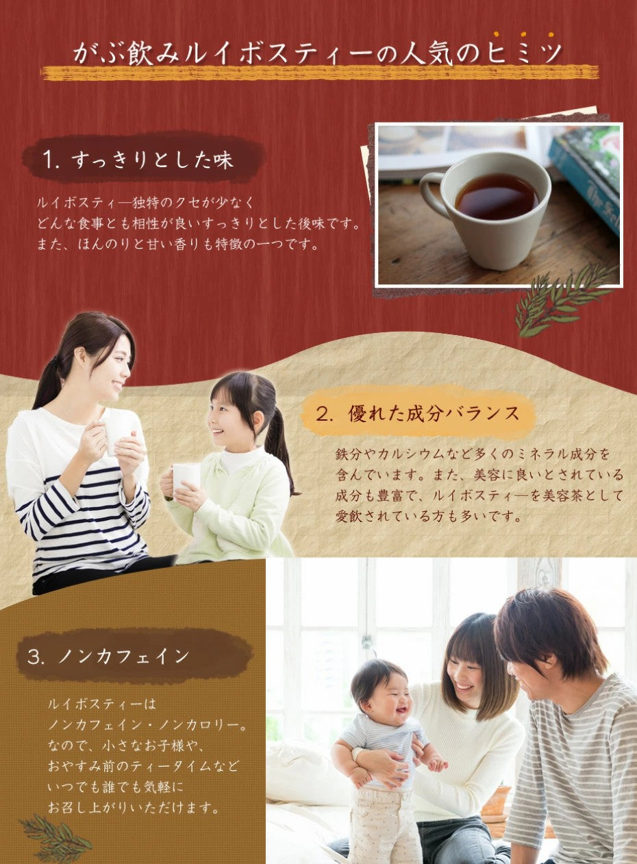 ルイボスティー オーガニック 有機 JAS ふくちゃのがぶ飲みルイボスティー ティーバッグ60包 ノンカフェイン美容対策 健康茶、ノンカフェインで紅茶のような風味 お茶 ふくちゃ