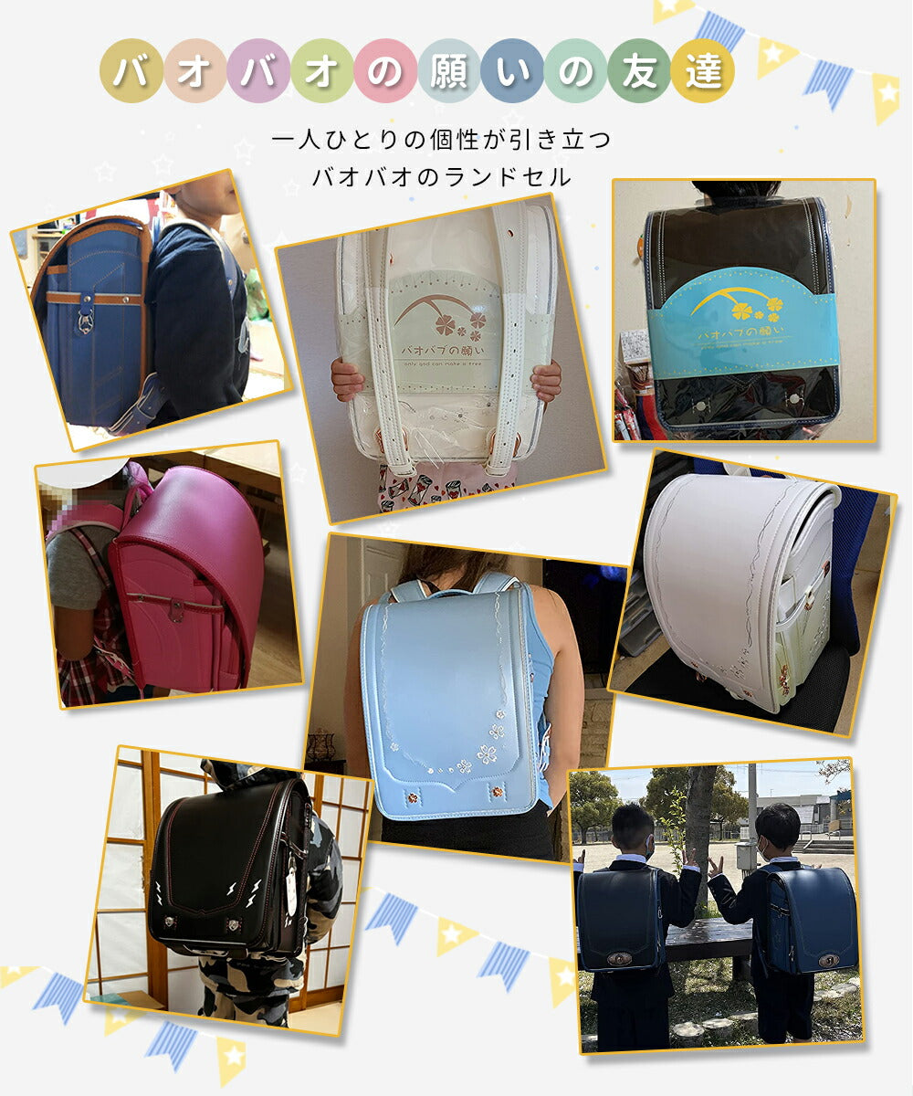 売り切れ御免 2025年度版 ランドセル 女の子 軽量 刺繍 大容量 自動ロック 防水仕上げ Japanese schoolbag 通学 入学お祝い プレゼント A4フラットファイル対応 6年間保証【バオバブの願い】【正規品】【送料無料】