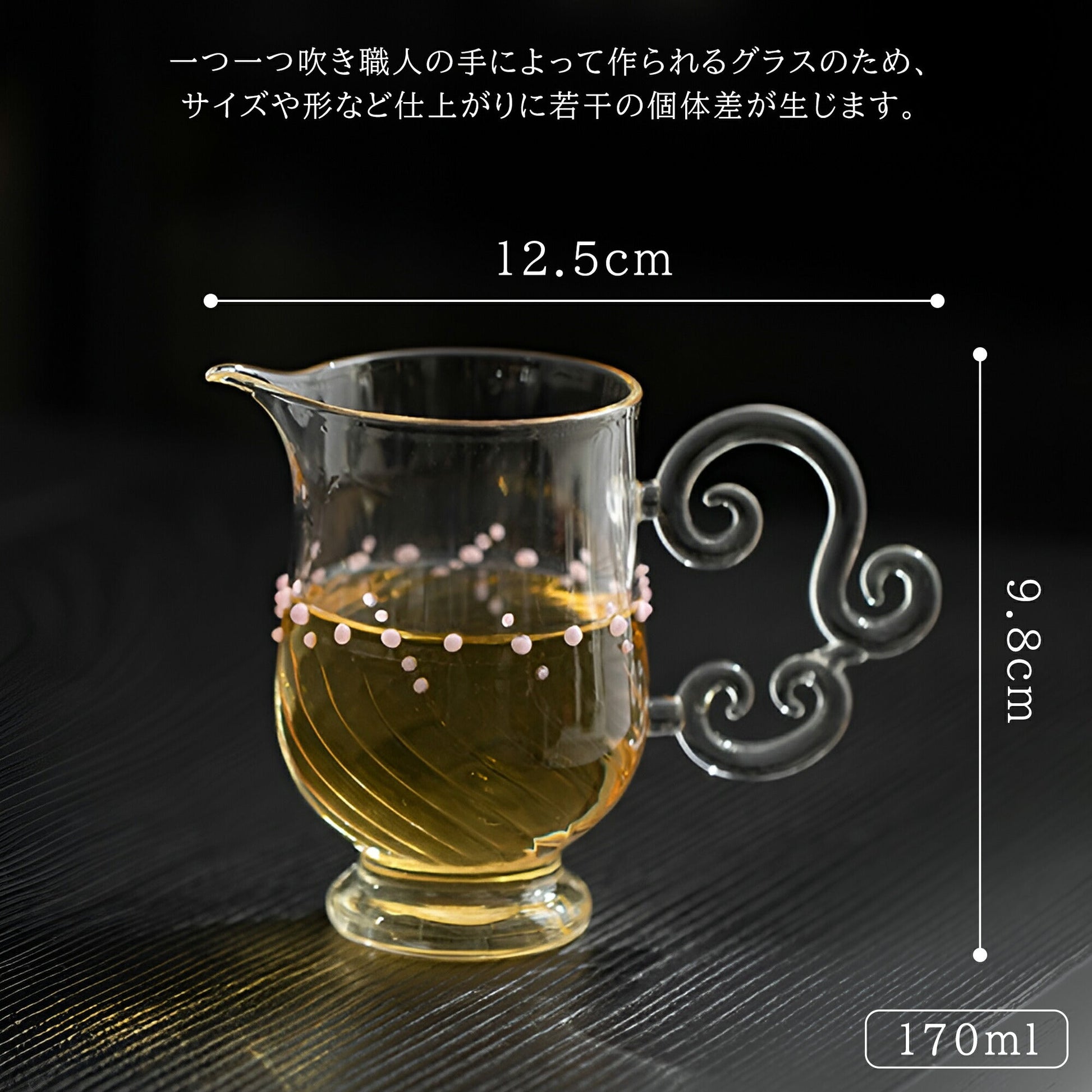 IwaiLoft 十卿 Glass Art 工芸作家作品 夢 マグカップ ガラスピッチャー 耐熱ガラス 片口 170ml 徳利 酒器 日本酒 片口注器 ミルクピッチャー 小鉢 取り鉢 片口鉢 手作り 和食器 シンプル 中国茶器 公道杯 ティーサーバー 茶海 分茶器 化粧箱付き