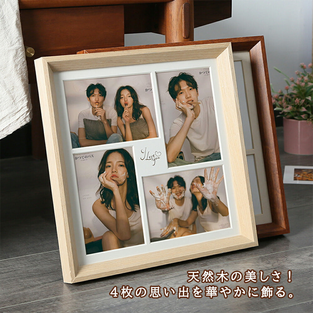 人気N0.1 ウッド フォト 四つに仕切られた フレーム 壁掛け＆置き 写真立て L判・2L判 ナチュラル 四つの区画 写真フレーム おしゃれ 透明アクリル フォトフレーム 木製調 ブラウン ベージュ  結婚祝い 額縁 写真入れ 記念品 誕生日  お祝い プレゼント 卒業 入学 kiyokyou