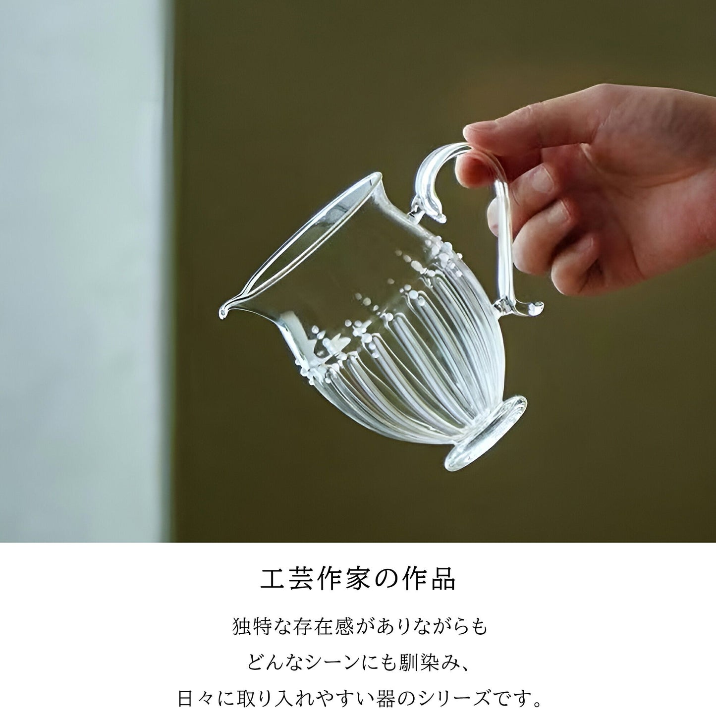 IwaiLoft 十卿 Glass Art 工芸作家作品 夢 マグカップ ガラスピッチャー 耐熱ガラス 片口 180ml 徳利 酒器 日本酒 片口注器 ミルクピッチャー 小鉢 取り鉢 片口鉢 手作り 和食器 シンプル 中国茶器 公道杯 ティーサーバー 茶海 分茶器 化粧箱付き