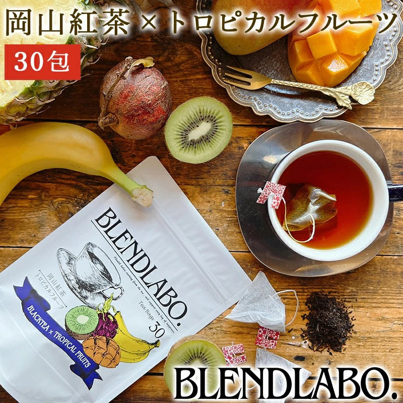フレーバーティー 岡山紅茶 トロピカルフルーツ 送料無料 ティーバッグ 30包 ふくちゃ 紅茶 国産 フルーツ くだもの 果物 Blend LABO. ふくちゃ