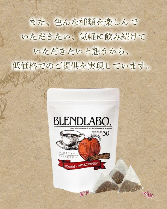 フレーバールイボスティー ルイボスアップルシナモン30包 美容茶として人気のルイボスティーを使ったアップルシナモン風味のお茶ですノンカフェインflavored tea｜rooibos 送料無料 ふくちゃ