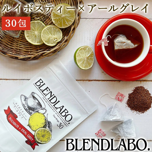 フレーバーティー ルイボスティー アールグレイ 送料無料 ノンカフェイン ティーバッグ 30包 ふくちゃ ベルガモット  Blend LABO. ふくちゃ