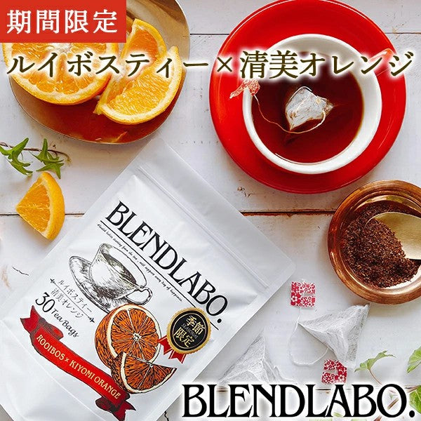 フレーバーティー ルイボスティーオレンジ 清美オレンジ 送料無料 清見オレンジ ノンカフェイン ティーバッグ 30包 ふくちゃ ブレンドラボ Blend LABO. ふくちゃ