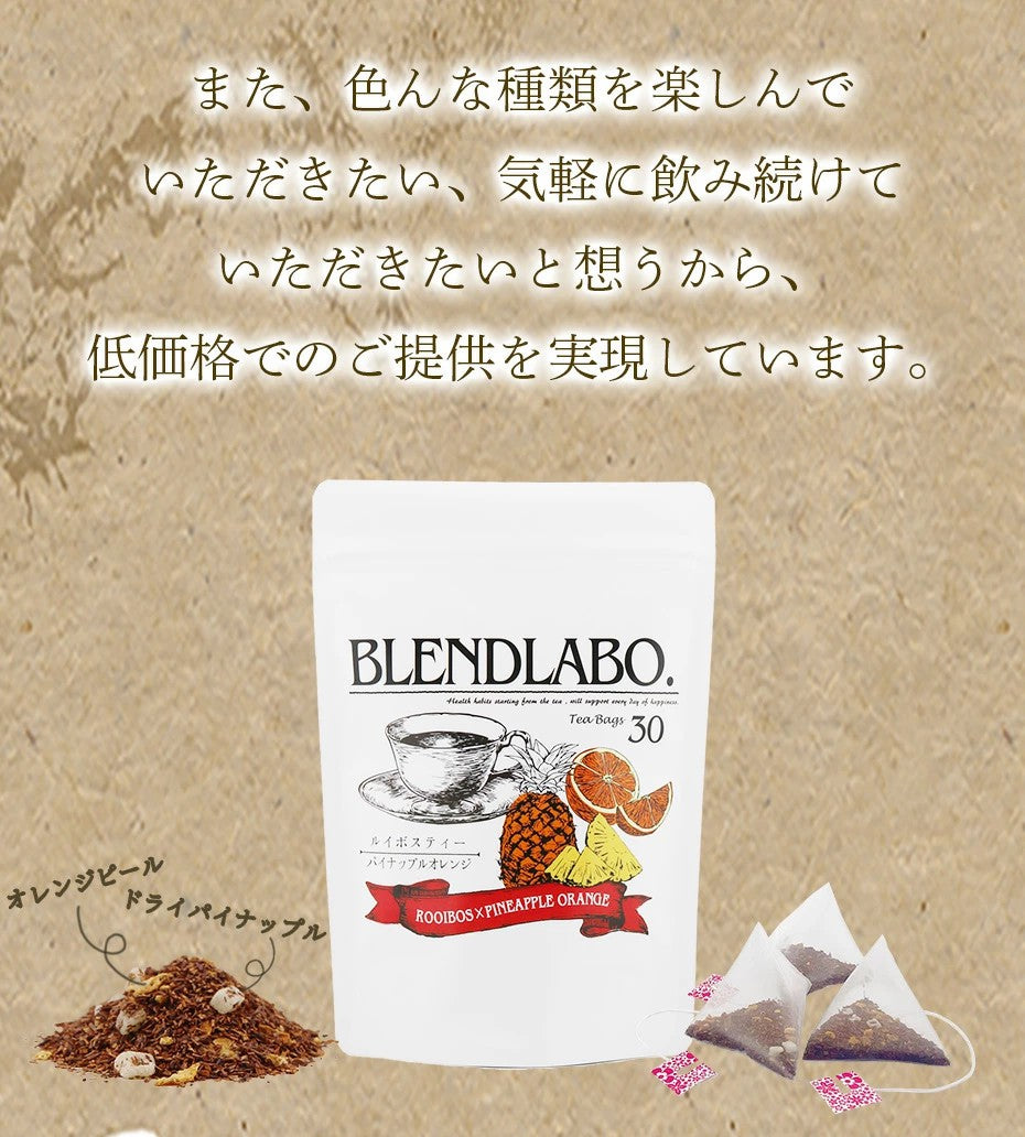 フレーバーティー ルイボスティー パイナップル オレンジ パインオレンジ ドライフルーツ ドライパイナップル オレンジピール 送料無料  ノンカフェイン ティーバッグ 30包 ふくちゃ ブレンドラボ Blend LABO. ふくちゃ